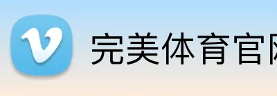 完美体育官网在线登录 Logo